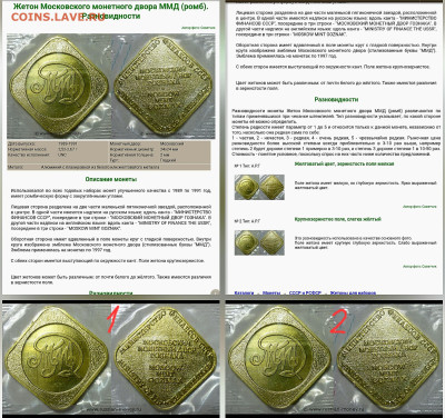 Юбилейный набор 1967 Жетон (не про ошибку) - 20251212_191346