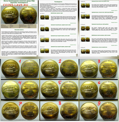 Юбилейный набор 1967 Жетон (не про ошибку) - 20251212_190008