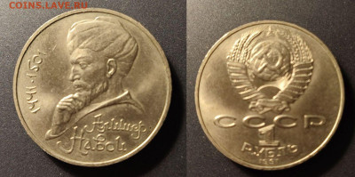 1 рубль Навои до 22:00 18.12.25 - 1рНавои_