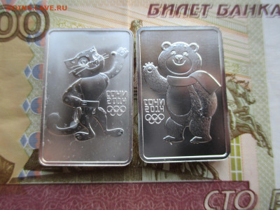 3р сочи Мишка и Леопард без капсул - IMG_0163.JPG