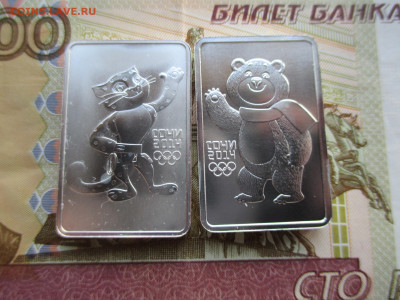 3р сочи Мишка и Леопард без капсул - IMG_0162.JPG