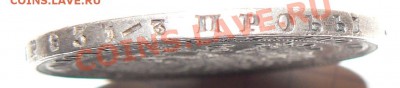 Рубль 1878 года - P1070360