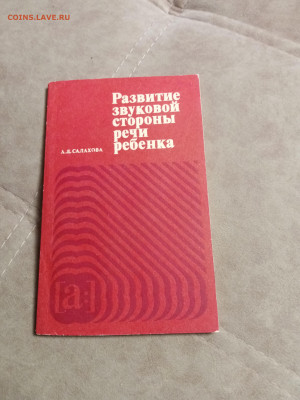 Распродажа книг 16 по 25р до 18.12.25 в 22:00 по мск - IMG_20251212_231253