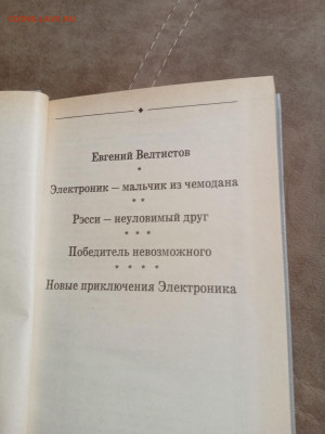 Распродажа книг 16 по 25р до 18.12.25 в 22:00 по мск - IMG_20251212_230956