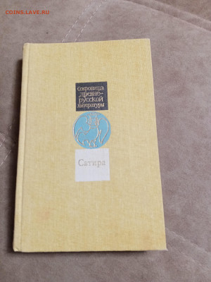 Распродажа книг 16 по 25р до 18.12.25 в 22:00 по мск - IMG_20251212_230630