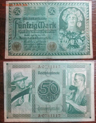 1920 Германия 50 до 18.12 в 22-30 мск - IMG_9655.JPG