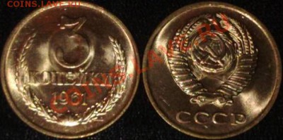 3 коп. 1961 вопрос по аверсу - 3-61