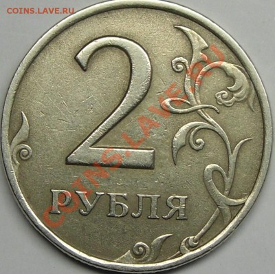 2006 спмд шт. 1.3? - монеты 012.JPG