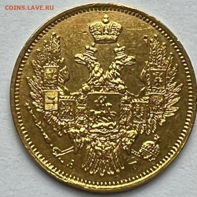 5 руб 1847 СП АГ оценка - щ-5