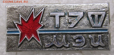 МЭИ ТЭФ до 14.12 - 074.JPG