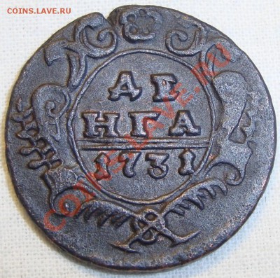 Денги 1731.35.38.39.40.48.49.50.51. оценка и предложения. - DSC07380.JPG