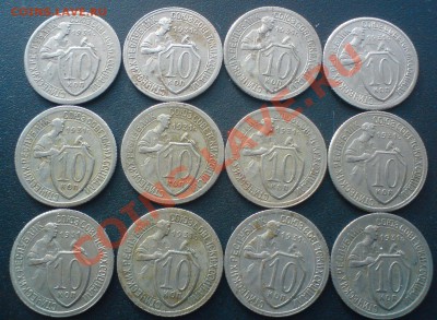 10 копеек 12 шт. до 27.02.12. - DSC02281.JPG