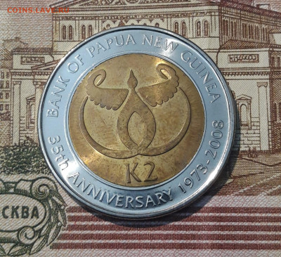 Папуа - Новая Гвинея 2 кина 2008 года БАНК До 19.12 - 20250307_234256