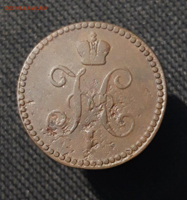 Николай I 1 Копейка Серебром 1843 года До 19.12 - 20251111_224927