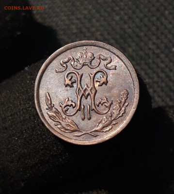 2 копейки 1896 года До 19.12 - 20251111_234338
