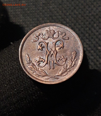 2 копейки 1896 года До 19.12 - 20251111_234318