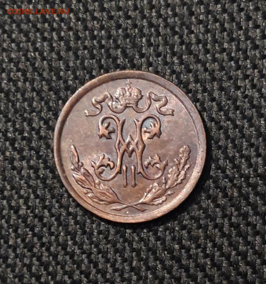 2 копейки 1896 года До 19.12 - 20251111_234117