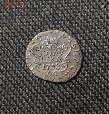 Екатерина II Полушка 1768 года КМ Сибирская Монета До 19.12 - 20251111_235349