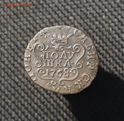 Екатерина II Полушка 1768 года КМ Сибирская Монета До 19.12 - 20251111_235242