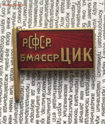 БМАССР ЦИК 18.12.25 22.00 МСК . - IMG_7936