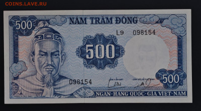 Вьетнам 500 донг 1966 до 17.12 в 22.00М - IMG_20251209_124707_edit_353280581934296