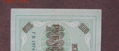 1000 рублей 1917 года. Шипов - Барышев. аUNC. до 22.00 19.12 - IMG_1463.JPG