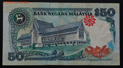 Малайзия 50 ринггит 1987 до 17.12 в 22.00М - IMG_20251209_125750_edit_354999966531452