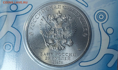 Разновидности 25 рублей СПОРТ и другие СОЧИ и Бим 2 и 5 руб - 20251213_111831 сжат