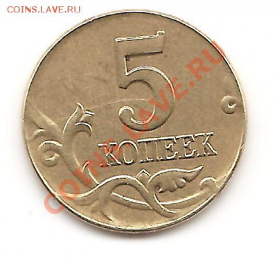 оцените 5копеек 2002 года м - Рисунок (3)