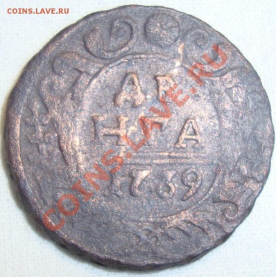 Денги 1731.35.38.39.40.48.49.50.51. оценка и предложения. - DSC07359.JPG
