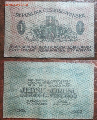 1919 Чехословакия 1 до 18.12 в 22-30 мск - IMG_9672.JPG