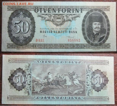 1986 Венгрия 50 до 18.12 в 22-30 мск - IMG_9674.JPG