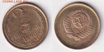 2 копейки 1990 - 2k1990