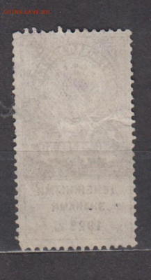 СССР 1923 50 рублей ( гербовая марка ден знаками 1923г) - 386а