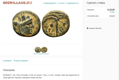 Античная монета. - Dom