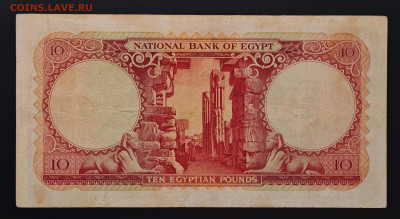 Египет 10 фунтов 1960 до 17.12 в 22.00М - IMG_20251209_125555_edit_361665826703232