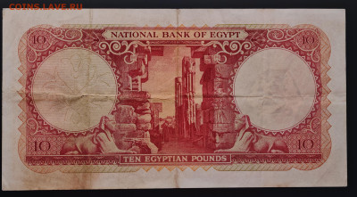 Египет 10 фунтов 1958 до 17.12 в 22.00М - IMG_20251209_125509_edit_361793531174329