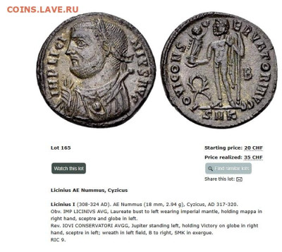 Античная монета. - Lic
