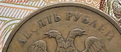 10 рублей 2010 года ММД. На определение Шт. - IMG_20251213_143325