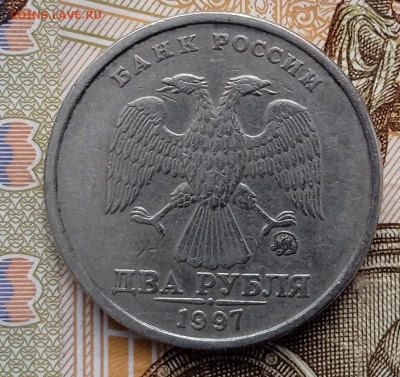 2 рубля 1997 ММД. На определение Шт. - IMG_20251213_141956