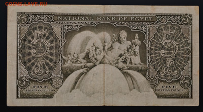 Египет 5 фунтов 1958 до 17.12 в 22.00М - IMG_20251209_125327_edit_362056966992823