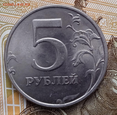 5 рублей 1998 СП. На оценку. - IMG_20251213_142140
