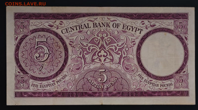 Египет 5 фунтов 1964 до 17.12 в 22.00М - IMG_20251209_125233_edit_362175191536267