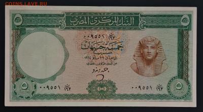 Египет 5 фунтов 1964 зеленая до 17.12 в 22.00М - IMG_20251209_125138_1_edit_362315840831995