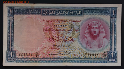 Египет 1 фунт 1956 до 17.12 в 22.00М - IMG_20251209_125031_edit_362552565571279