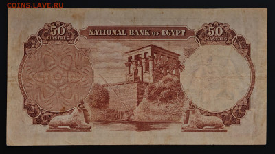 Египет 50 пиастров 1957 до 17.12 в 22.00М - IMG_20251209_124931_edit_363071406464831