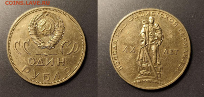 1 рубль 20 лет Победы 1А до 22:00 18.12.25 - 1р20летПобеды