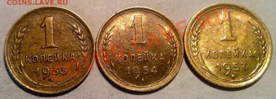 1 коп.33,54,57.Отличные. до 26.02 в 23-00 мск - 250220122325