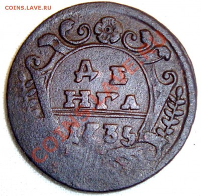 Денги 1731.35.38.39.40.48.49.50.51. оценка и предложения. - DSC07353.JPG