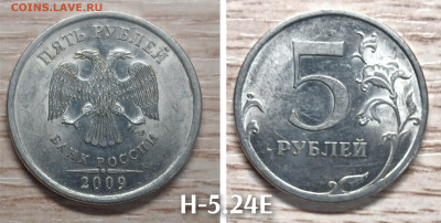5 рублей 2009 спмд (нечастые-4шт.) до 19.12.25 - GridArt_20251212_160143517